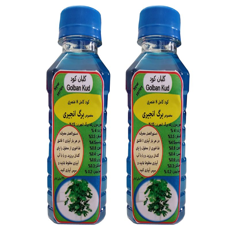 کود مایع مرکب برگ انجیری گلبان کود مدل glbk حجم 440 میلی لیتر بسته دو عددی